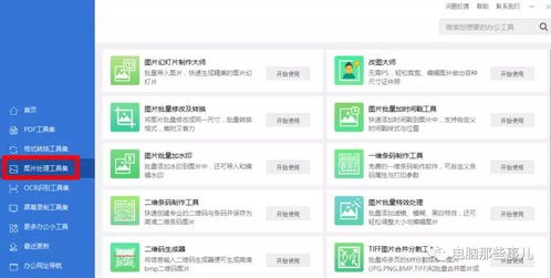 全能办公神器 10MB软件集成上百种功能，重新定义高效办公