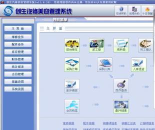 供应汽车美容店管理软件 提升效率与客户体验的数字化解决方案