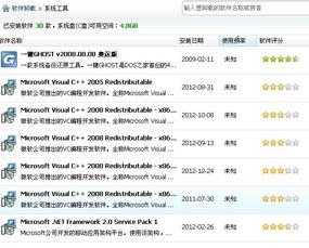如何清理电脑中的冗余VC开发软件以提升开机速度