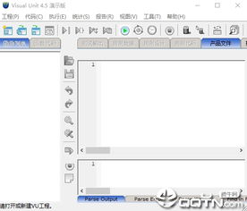 C语言单元测试工具Visual Unit C V4.5官方版下载与软件测试指南
